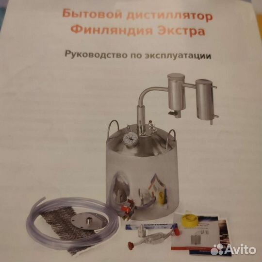 Дистиллятор самогонный аппарат