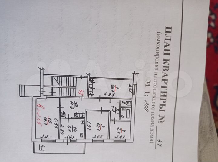 4-к. квартира, 83,5 м², 1/5 эт.