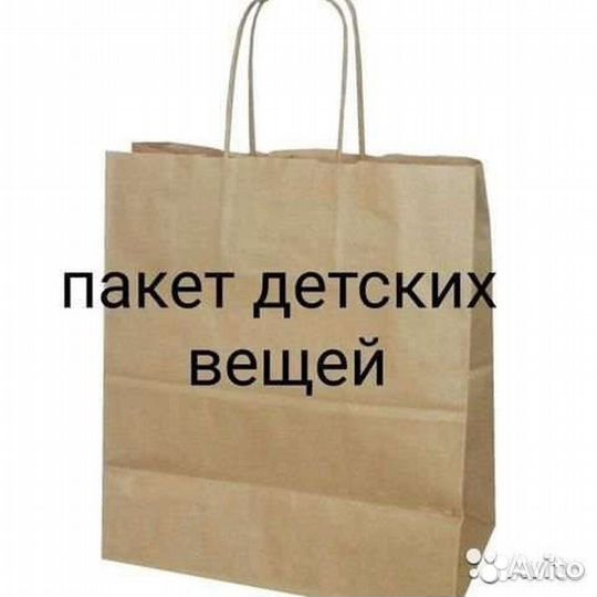 Детские вещи пакетом на девочку бесплатно