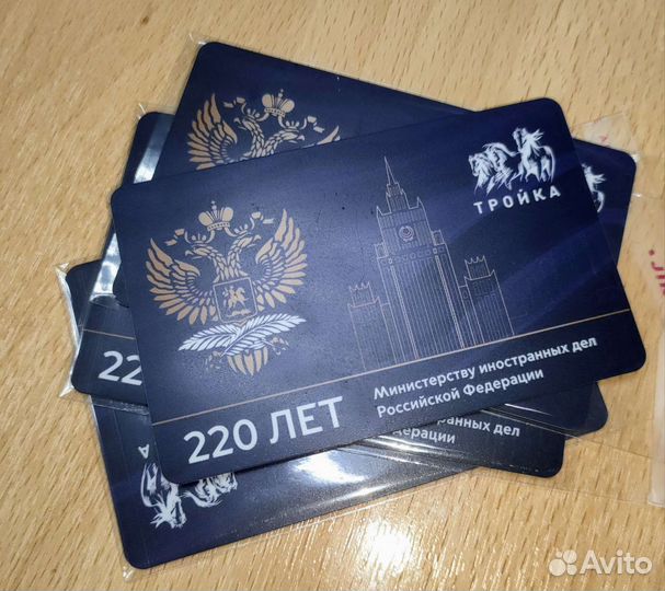 Коллекционная карта Тройка мид 220 лет