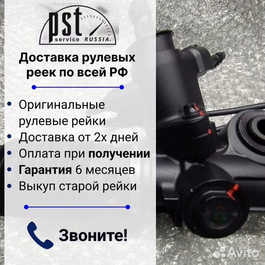 Рулевые рейки на любой автомобиль. Гарантия