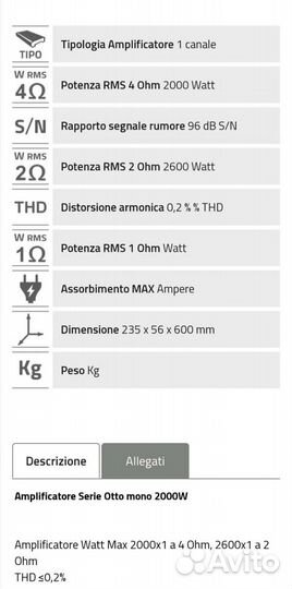 Усилитель, моноблок Phonocar PH8200