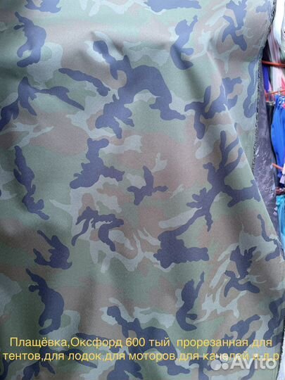 Ткань оксфорд 600d.Камуфляж и однотонные