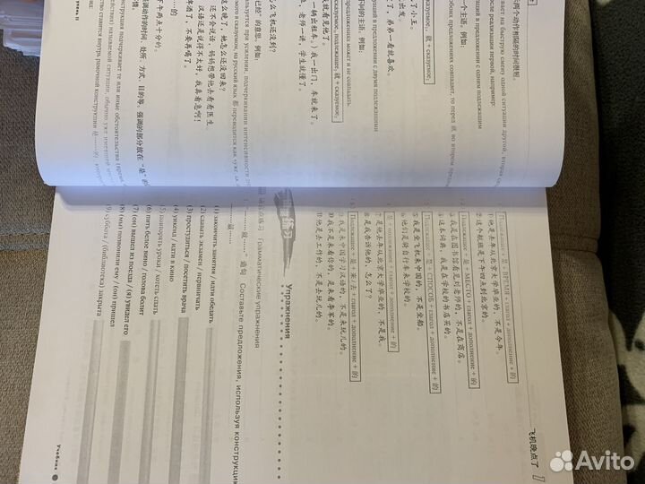 Учебник и рабочая тетрадь boya chinese 2 ступень