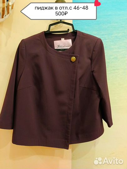 Пиджак женский