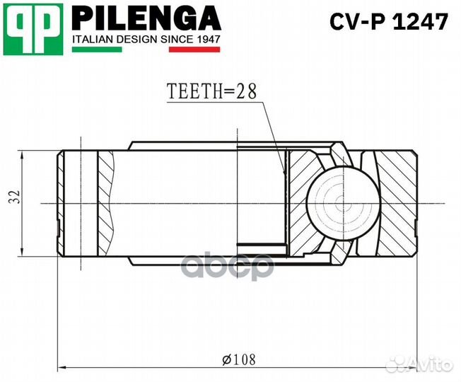 Шрус внутренний CV-P 1247 pilenga