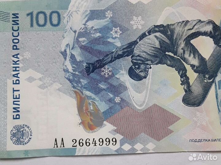 Банкноты
