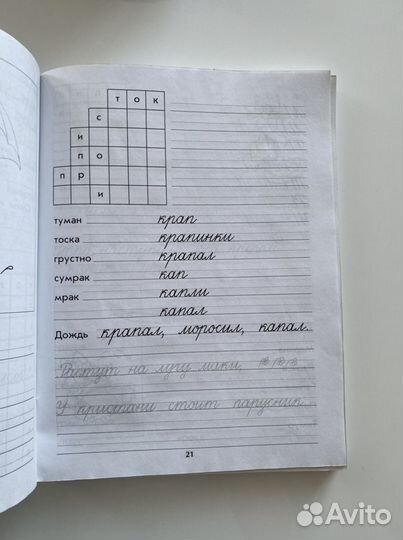 Детская книга пропись раскраска 5 шт