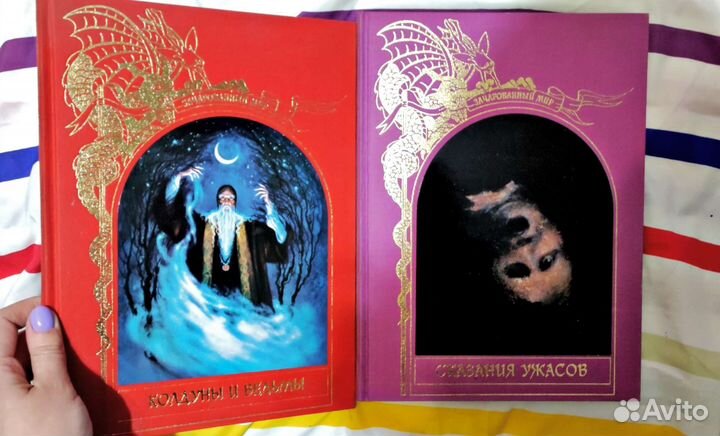 Книги Зачарованный мир