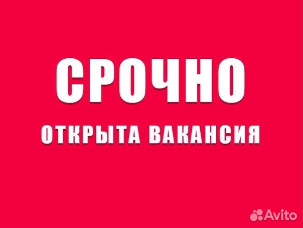 Упаковщик / Фасовщик вахта мясокомбинат