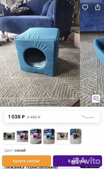 Домик для кошки