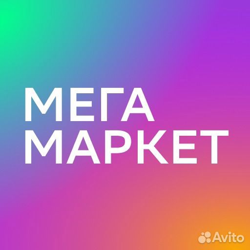 Промокод Мегамаркет 50 процентов скидка