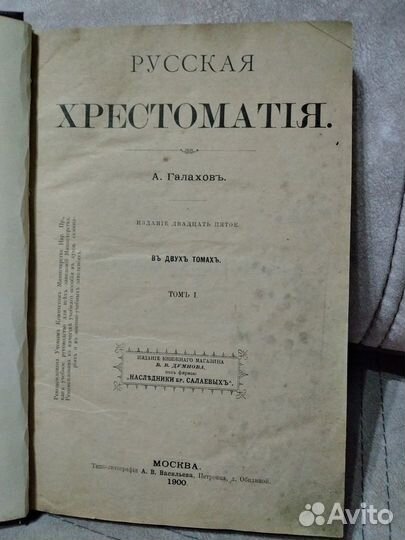 Старинные антикварные книги