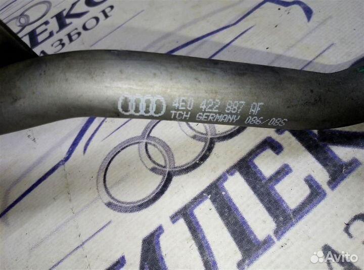 Шланг гидроусилителя Audi A8 D3 4E 2004-2010