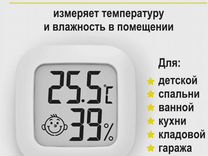 Термометр-гигрометр электронный HTC-3 mini