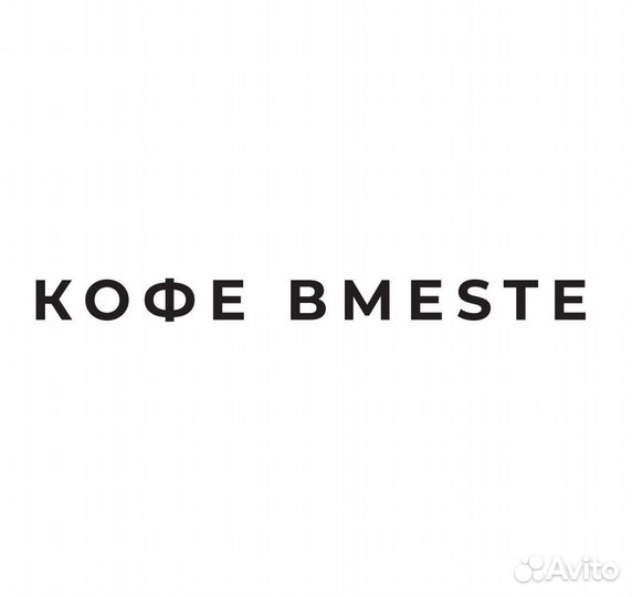 Бариста в кофейню