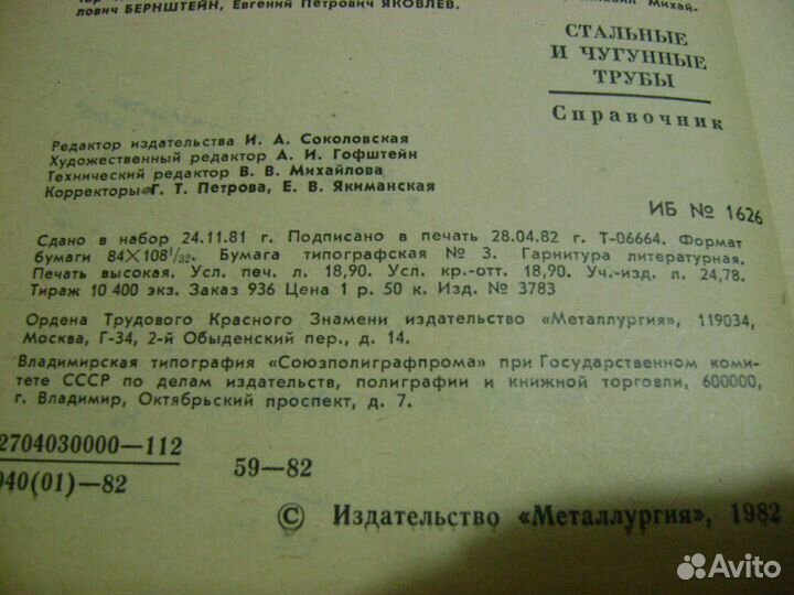 Книги -пособия 1961г\1982г