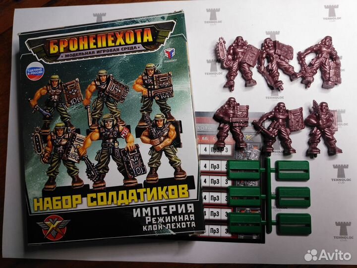 Бронепехота солдатики набор Технолог