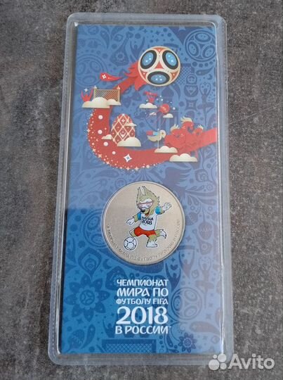 25рублей 2018г. фифа 2018. Волк Забивака