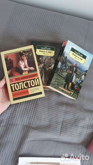 Толстой Война и мир, Анна Каренина