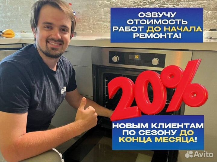 Ремонт холодильников Ремонт посудомоечных машин