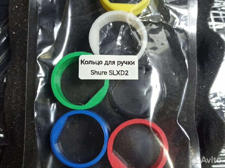 Кольца для Shure slxd qlxd ulxd