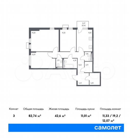 3-к. квартира, 82,7 м², 4/14 эт.