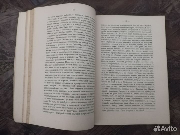 Шопенгауэр в переводе А. Фета 1892г