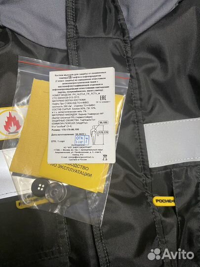 Спецодежда