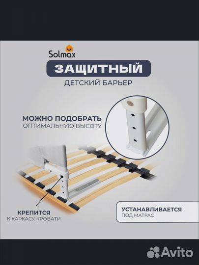 Бортки на кровать 200160