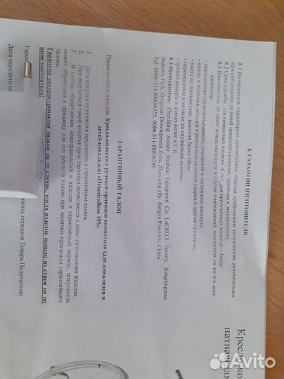 Кресло коляска комнатная