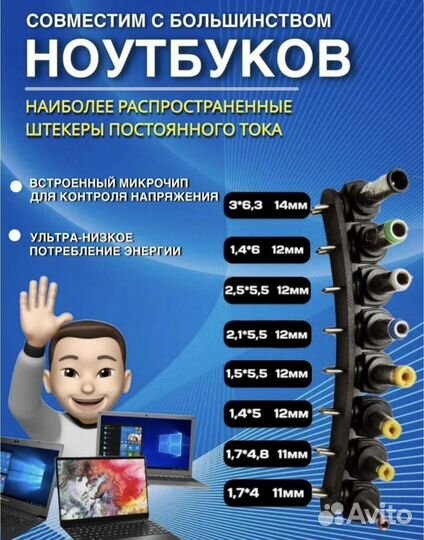 Блок питания универсальный для ноутбука 100 W