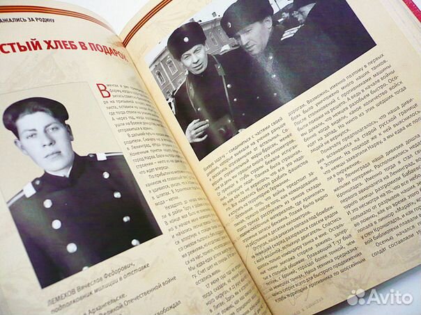 Мы сражались за родину. воспоминания участников