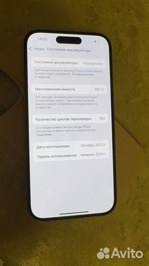 iPhone 15, 128 ГБ