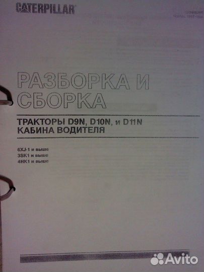 Руководства по эксплуатации и каталоги CATerpillar