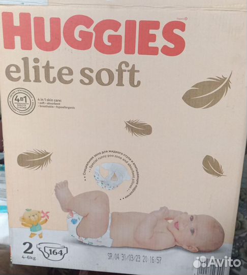 Памперсы детские