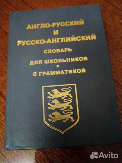 Самоучители и словари по английскому и японскому