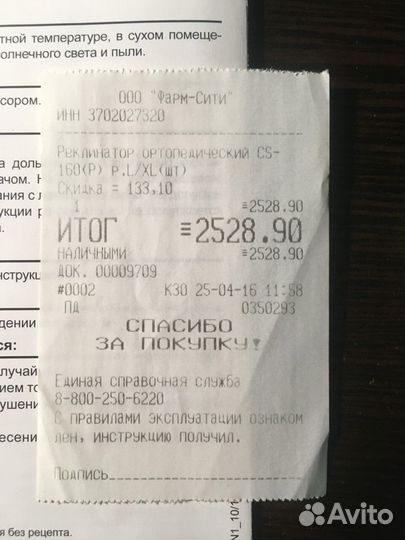 Корсет реклинатор orlett CS-160(P) (кольца Дельбе)