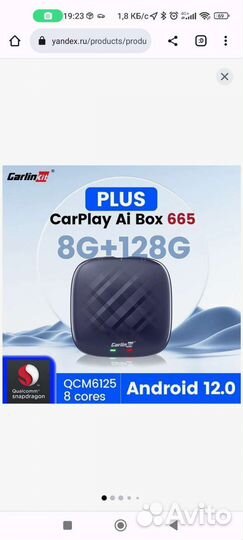 CarlinKit CarPlay QCM6125 Android 12 - 8/128