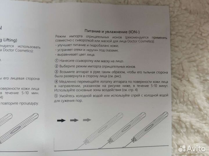 Аппарат для ультразвуковой чистки лица