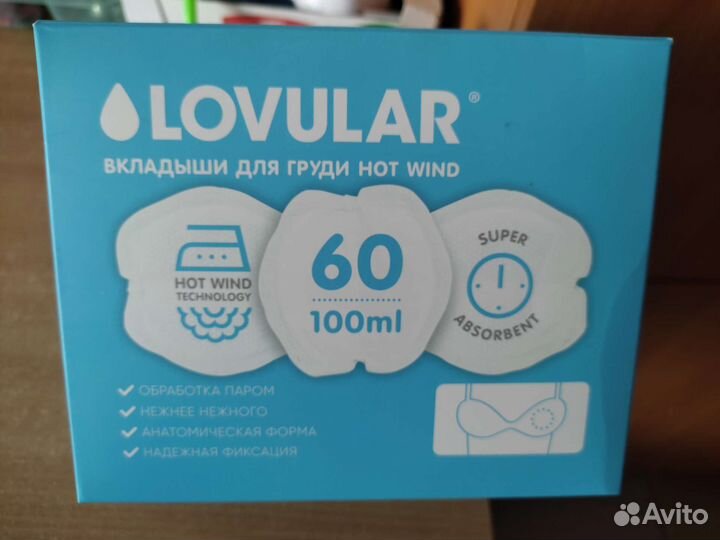 Вкладыши для груди lovular