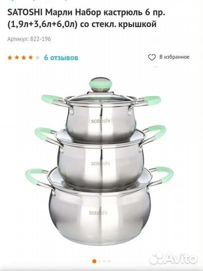 Кастрюля из нержавейки