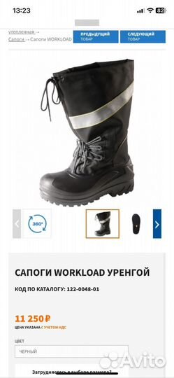 Сапоги зимние спецобувь