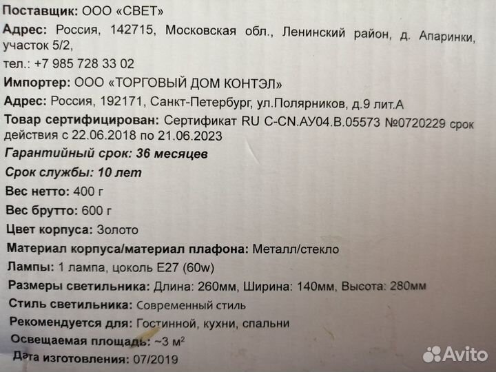 Новые бра-светильники в упаковке