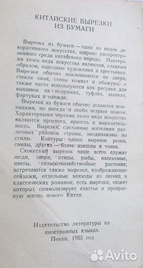 Винтаж: китайских вырезки — набор из 12 открыток