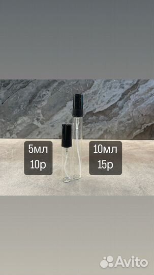 Флакон спрей 3, 5 и 10 мл