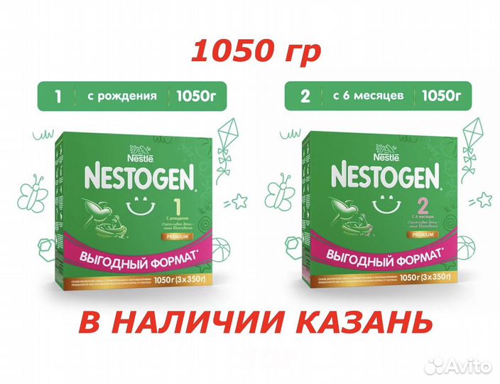 Детская смесь nestogen 1, 2