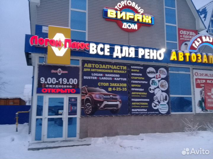 Запчасти для Рено