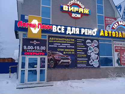 Авто 86 нягань