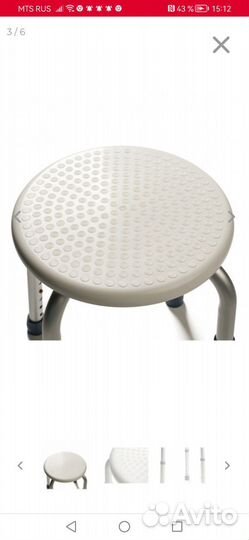 Стул для купания пожилых людей